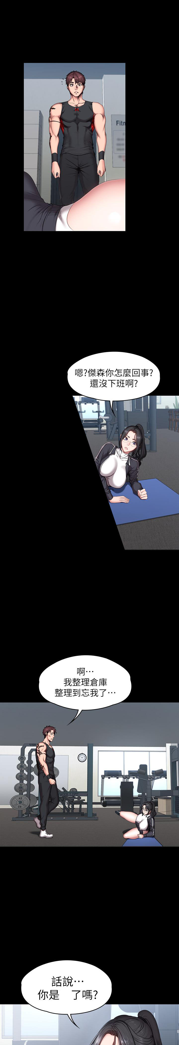 《健身教练》第105话 105 第1页