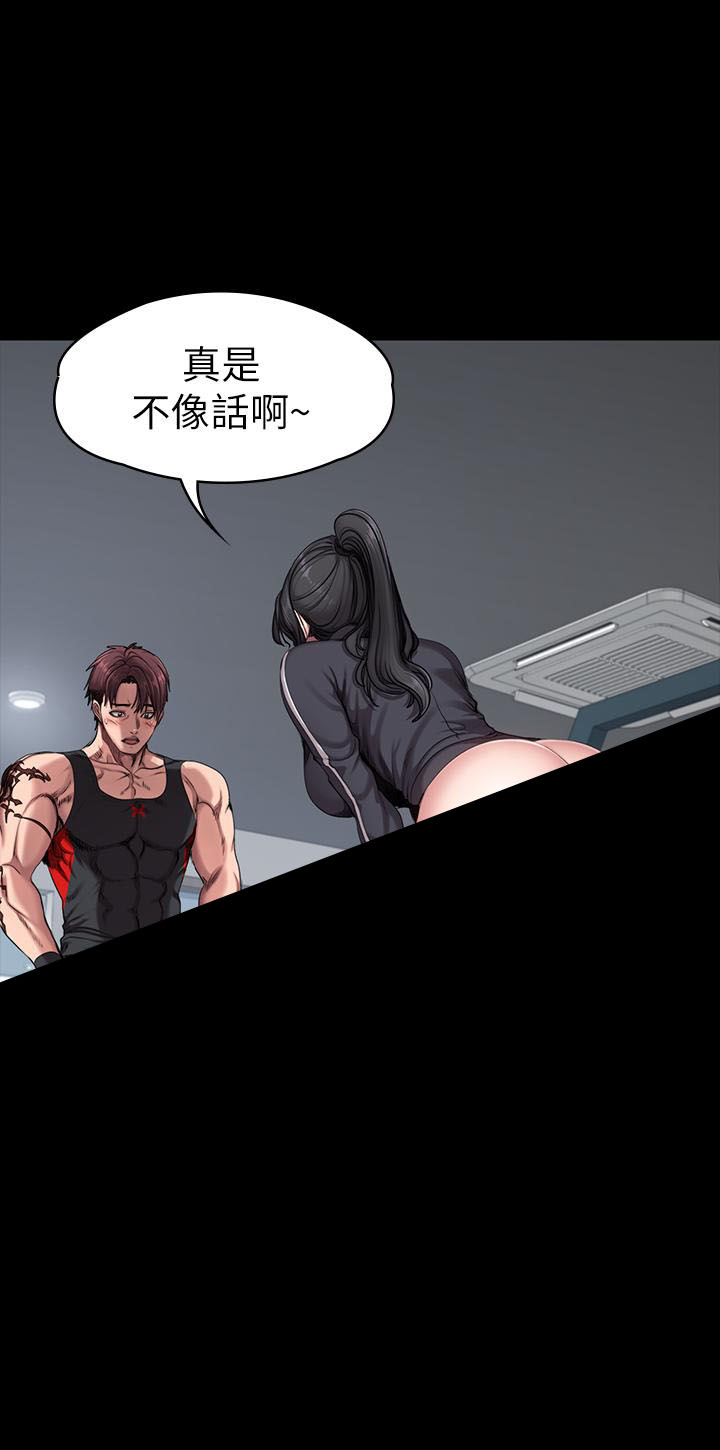 《健身教练》第105话 105 第3页