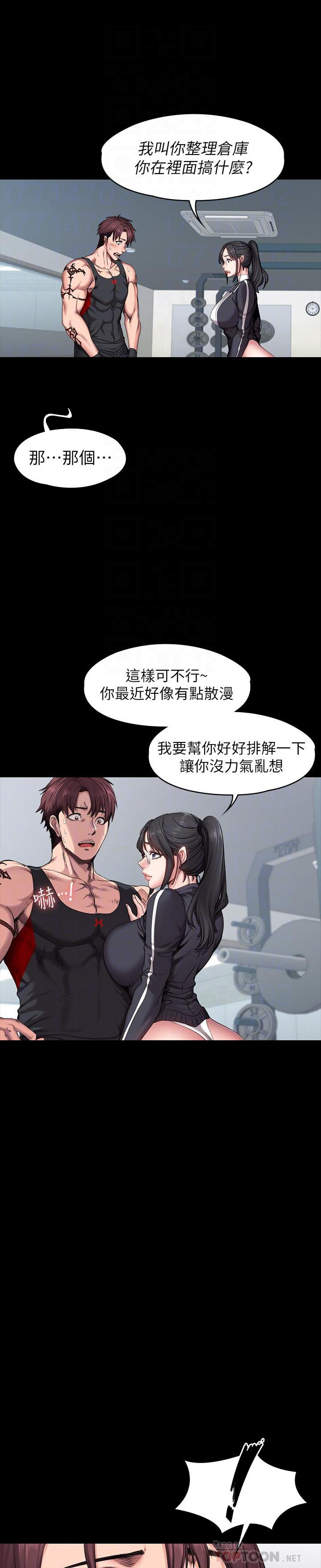 《健身教练》第105话 105 第4页