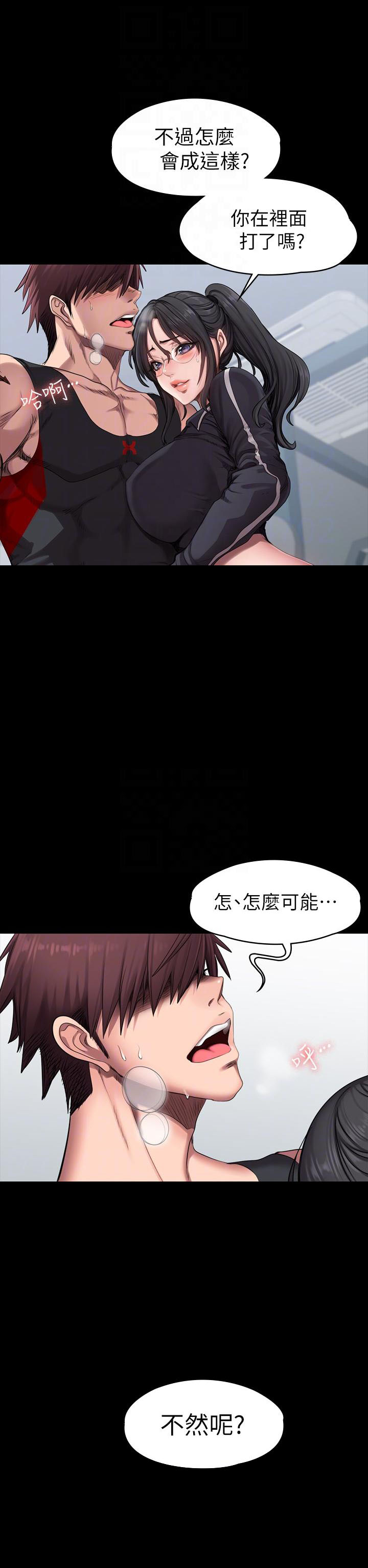 《健身教练》第105话 105 第6页