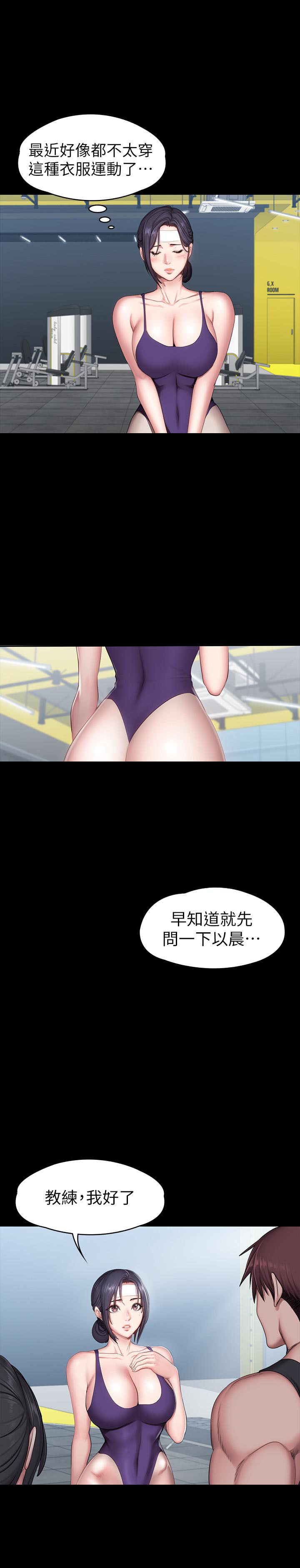 《健身教练》第102话 102 第2页