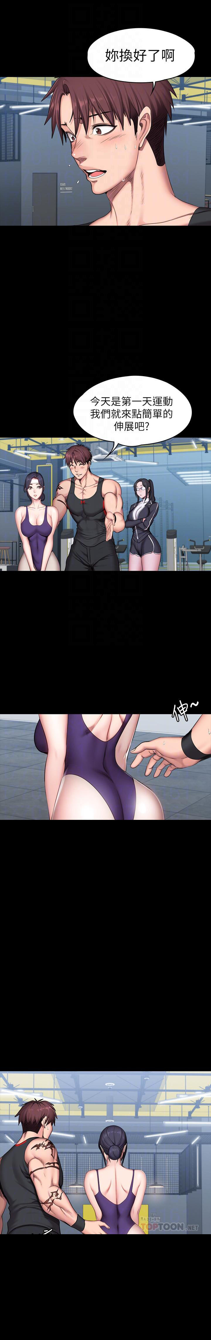 《健身教练》第102话 102 第3页