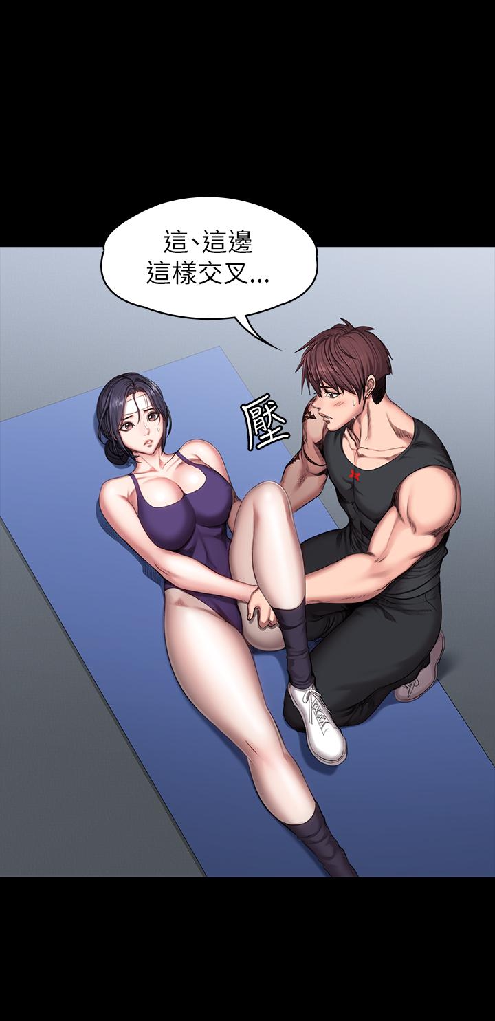 《健身教练》第102话 102 第7页