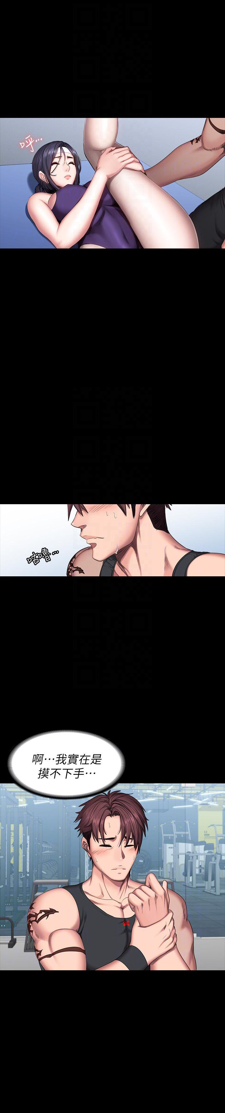 《健身教练》第102话 102 第8页