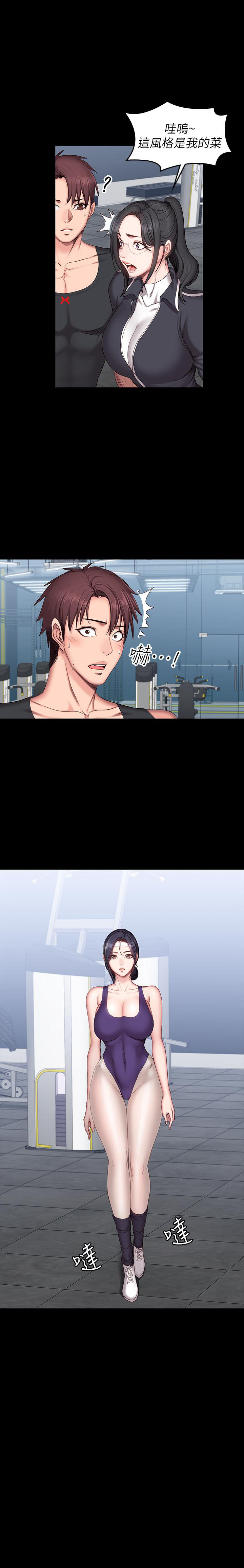 《健身教练》第101话 101 第14页
