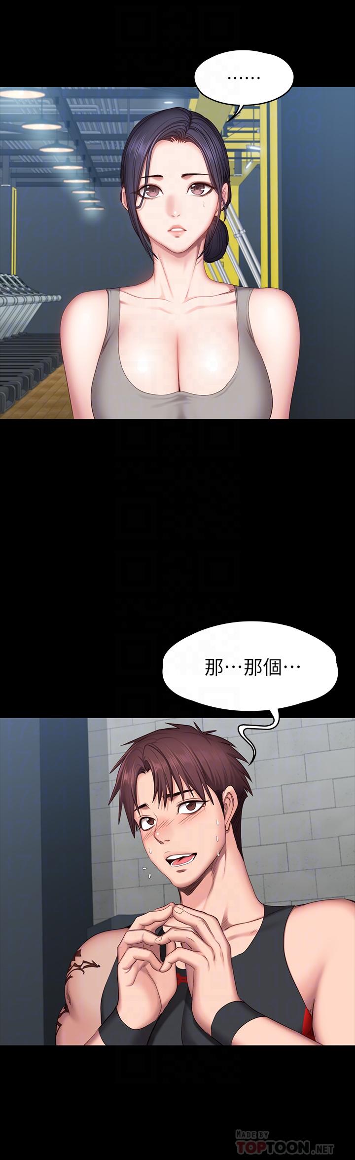 《健身教练》第101话 101 第8页
