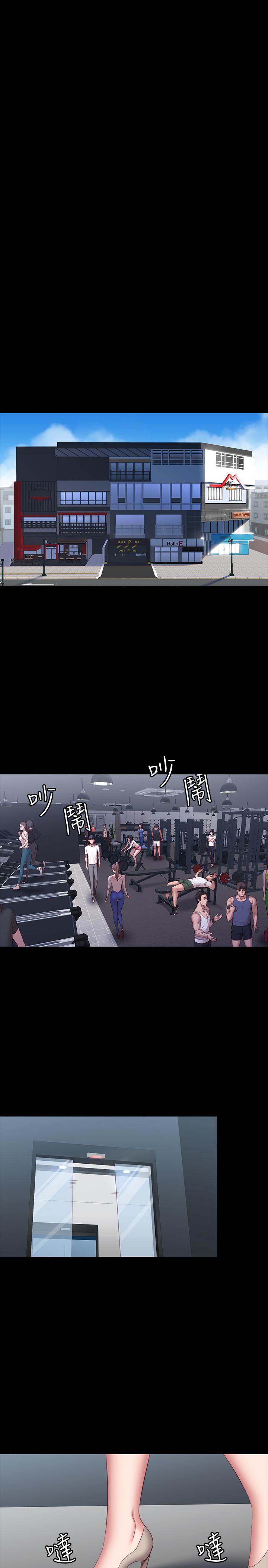 《健身教练》第99话 99 第12页