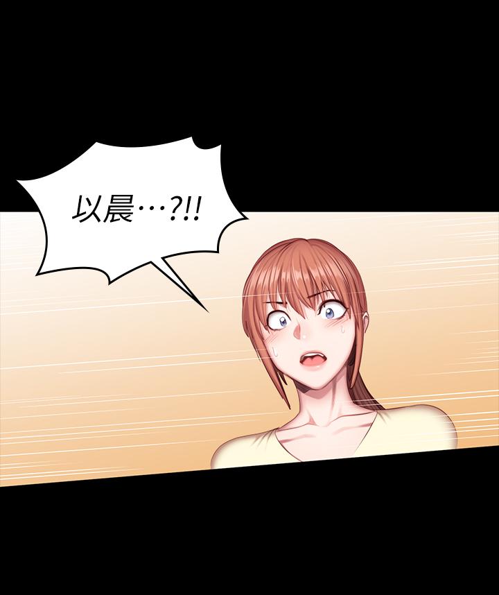《健身教练》第99话 99 第1页
