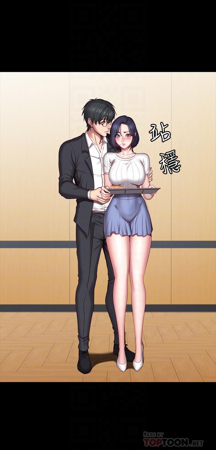 《健身教练》第99话 99 第4页