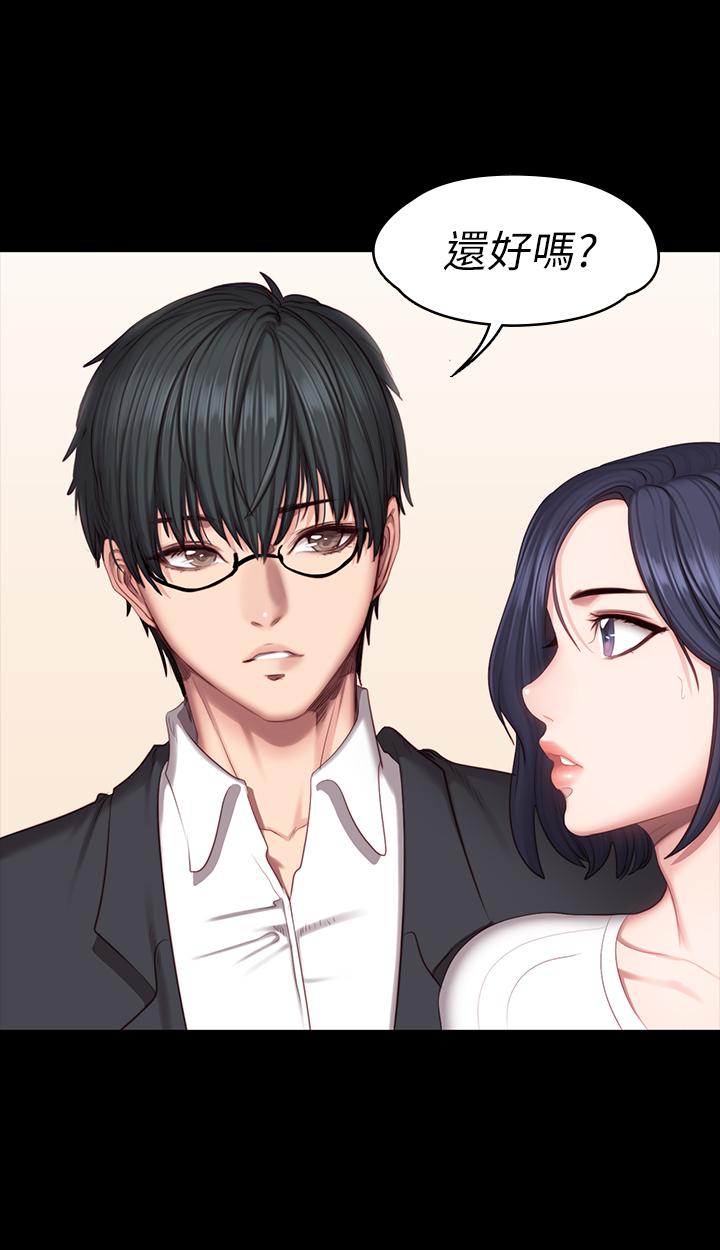 《健身教练》第99话 99 第5页