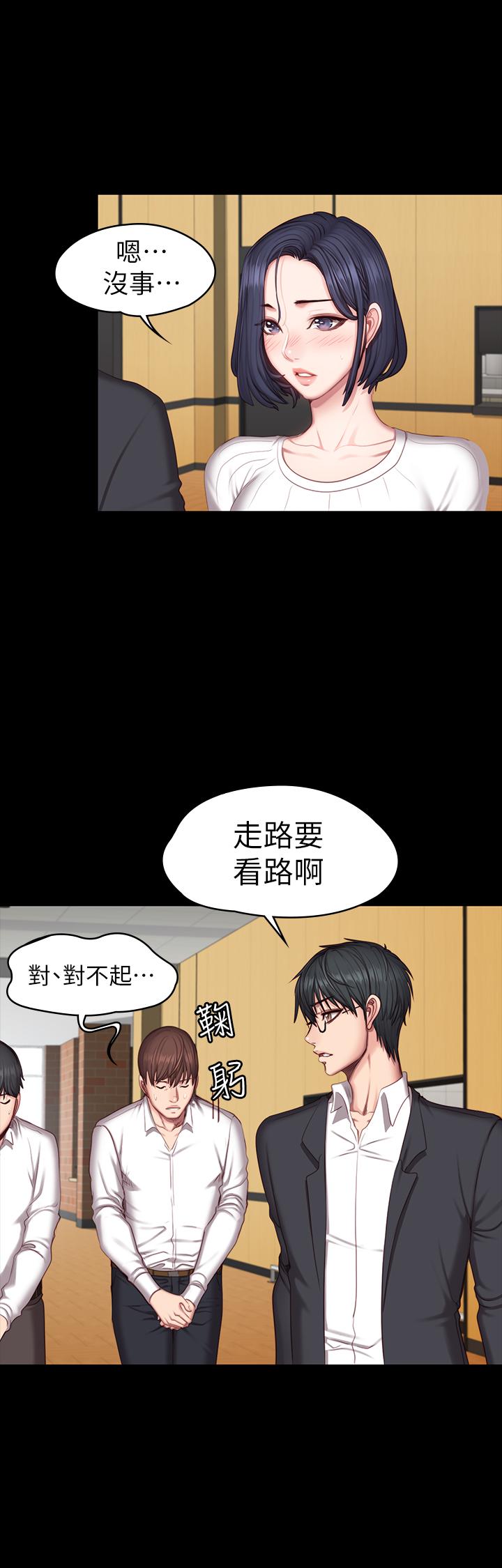 《健身教练》第99话 99 第6页