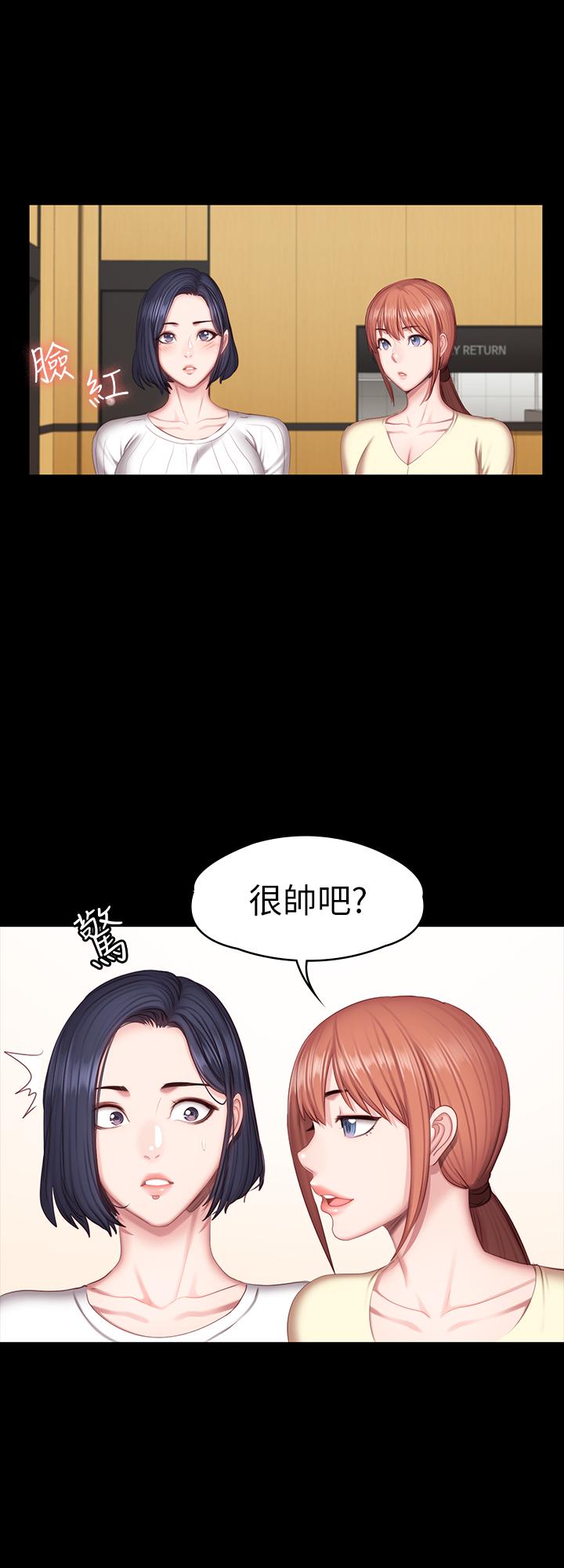 《健身教练》第99话 99 第9页