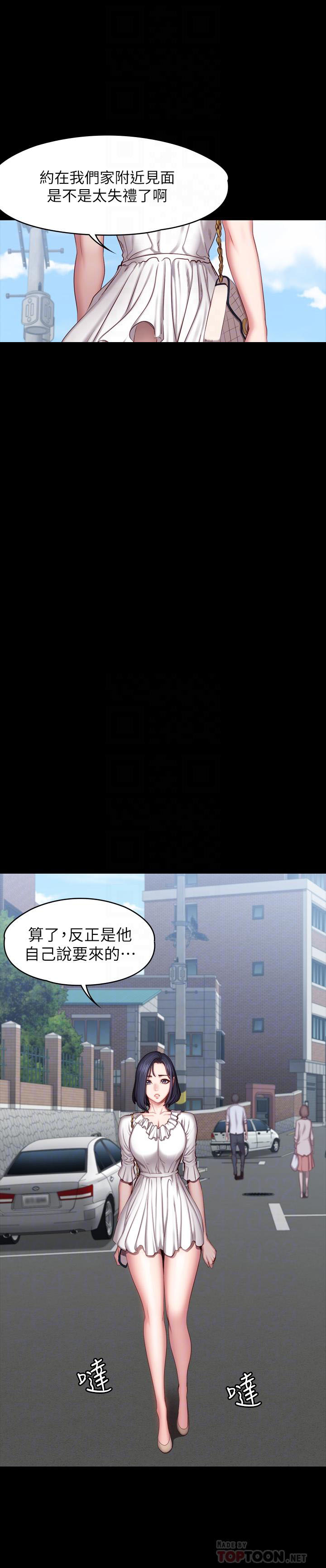《健身教练》第97话 97 第1页