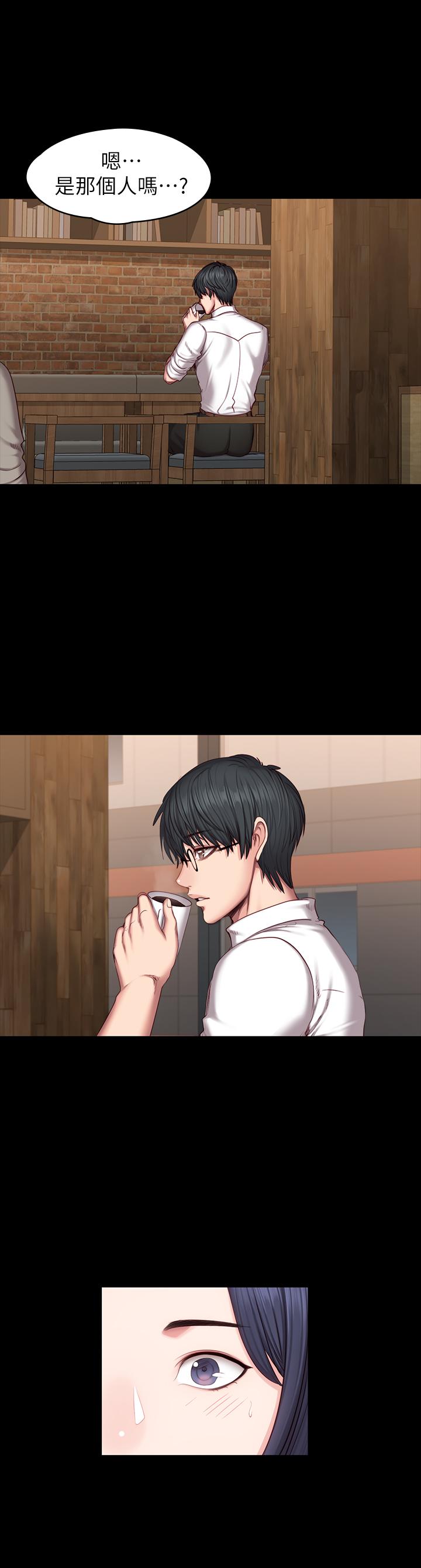 《健身教练》第97话 97 第4页
