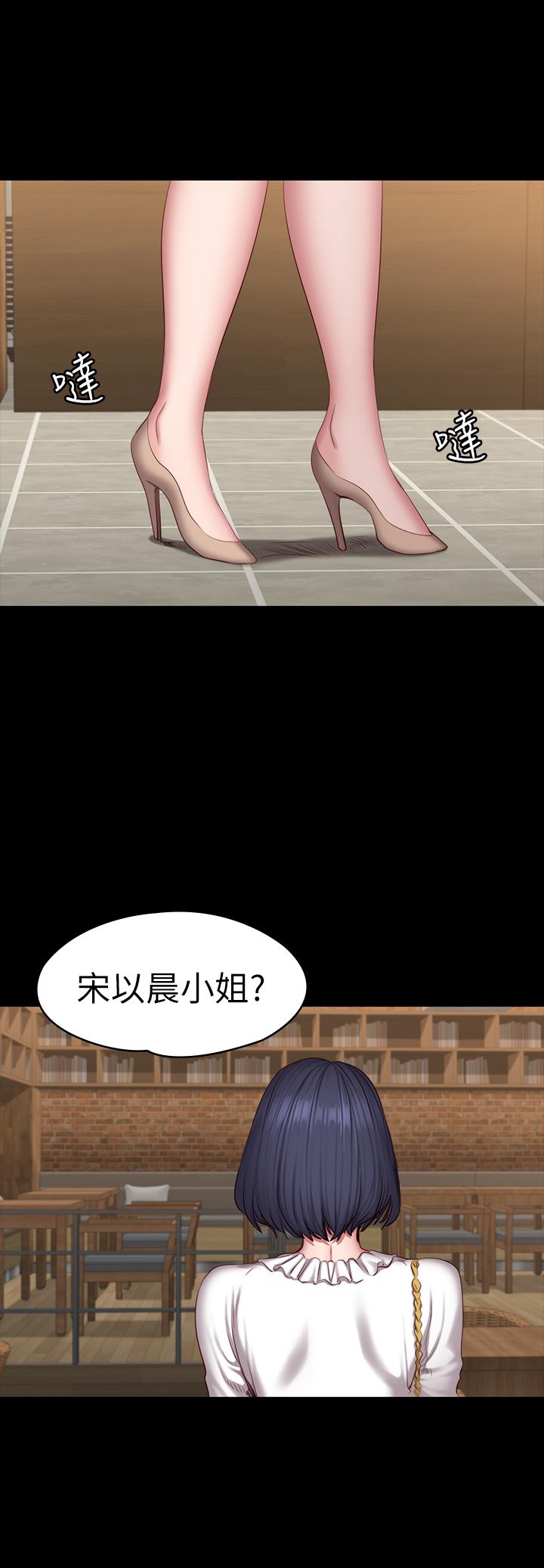 《健身教练》第97话 97 第6页