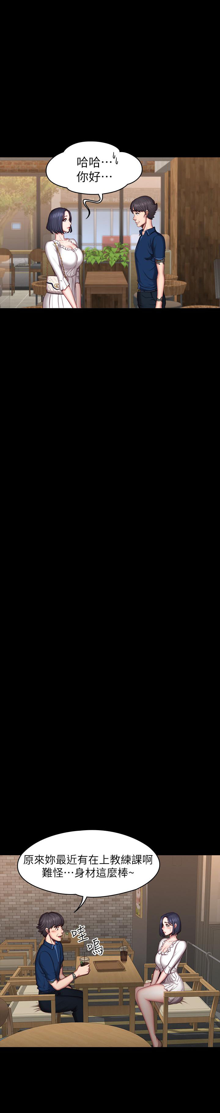 《健身教练》第97话 97 第8页