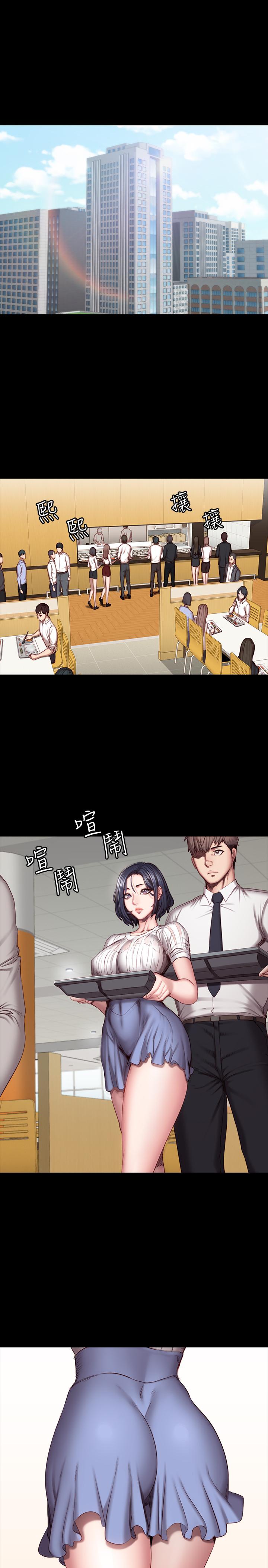 《健身教练》第98话 98 第5页