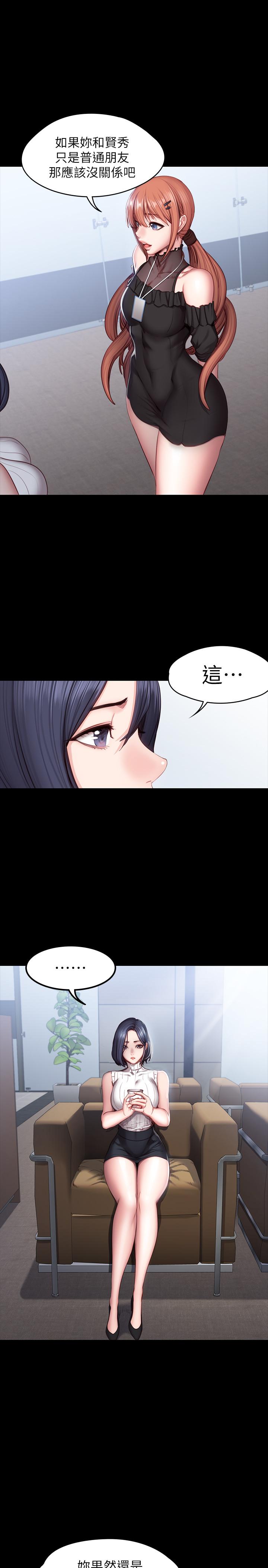《健身教练》第96话 96 第12页