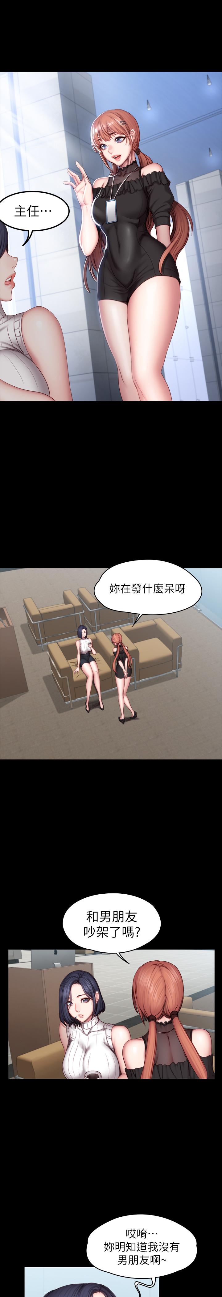 《健身教练》第96话 96 第9页