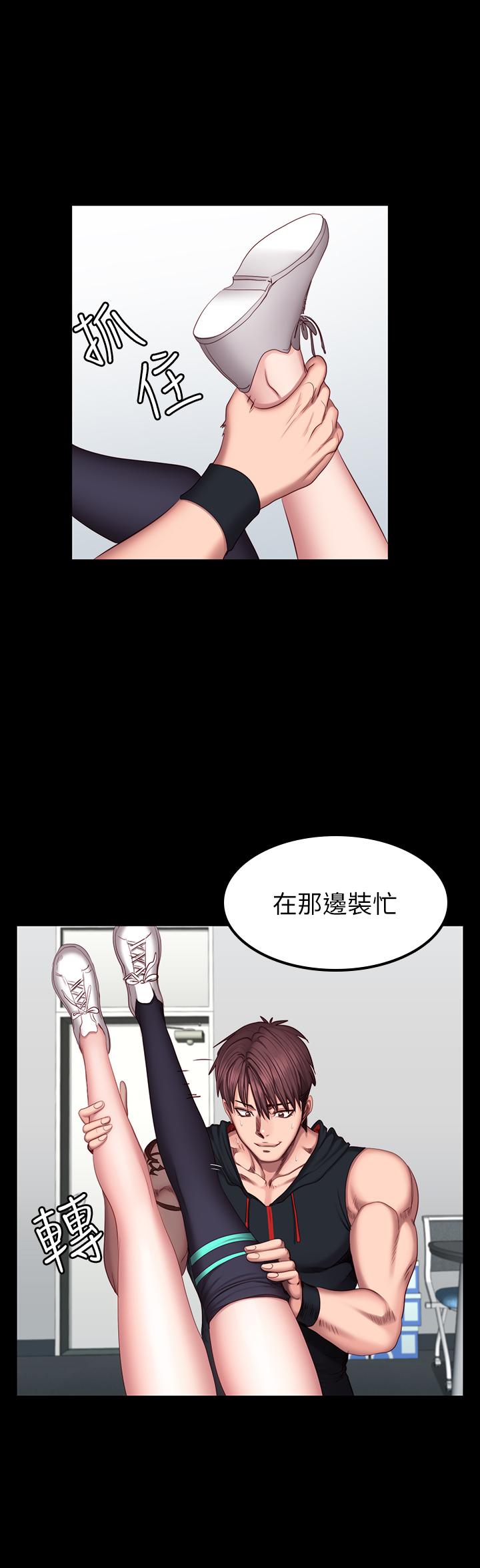 《健身教练》第94话 94 第1页