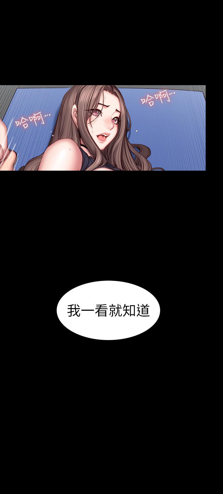 《健身教练》第94话 94 第2页