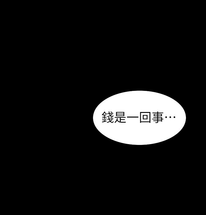 《健身教练》第94话 94 第7页