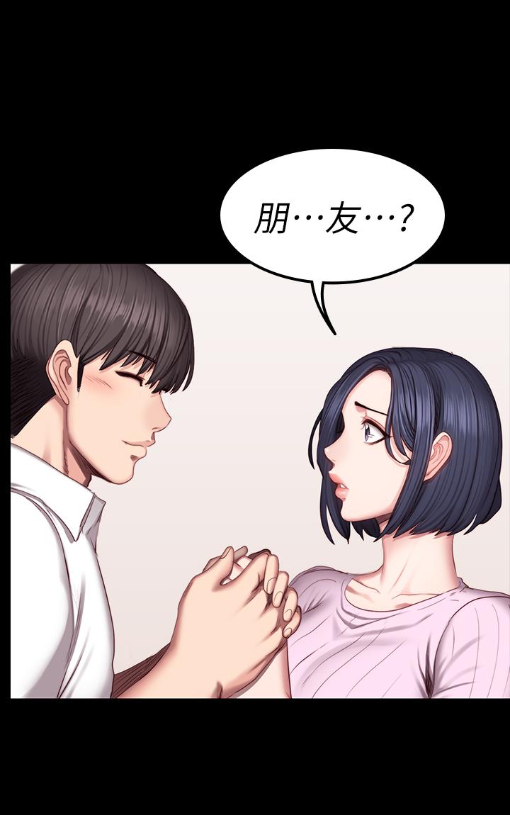 《健身教练》第95话 95 第17页