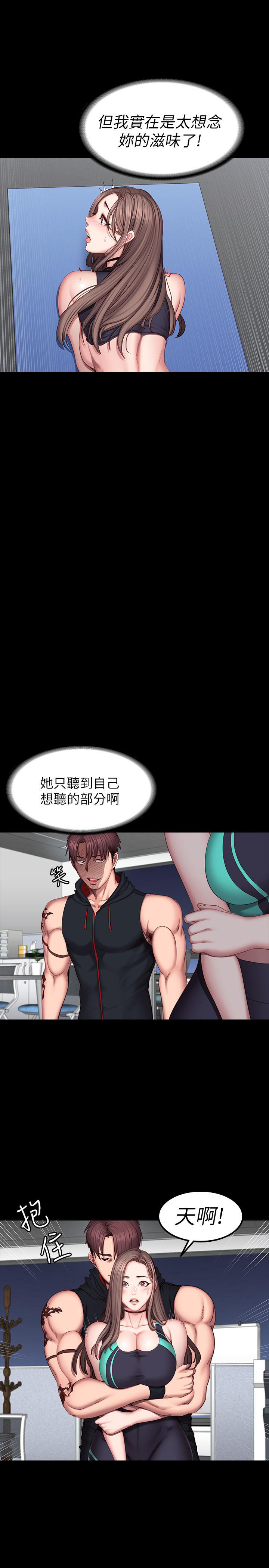 《健身教练》第95话 95 第4页
