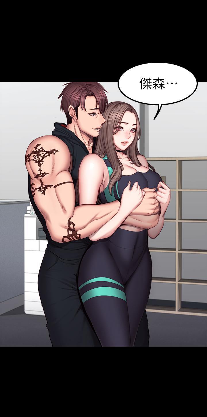 《健身教练》第95话 95 第6页