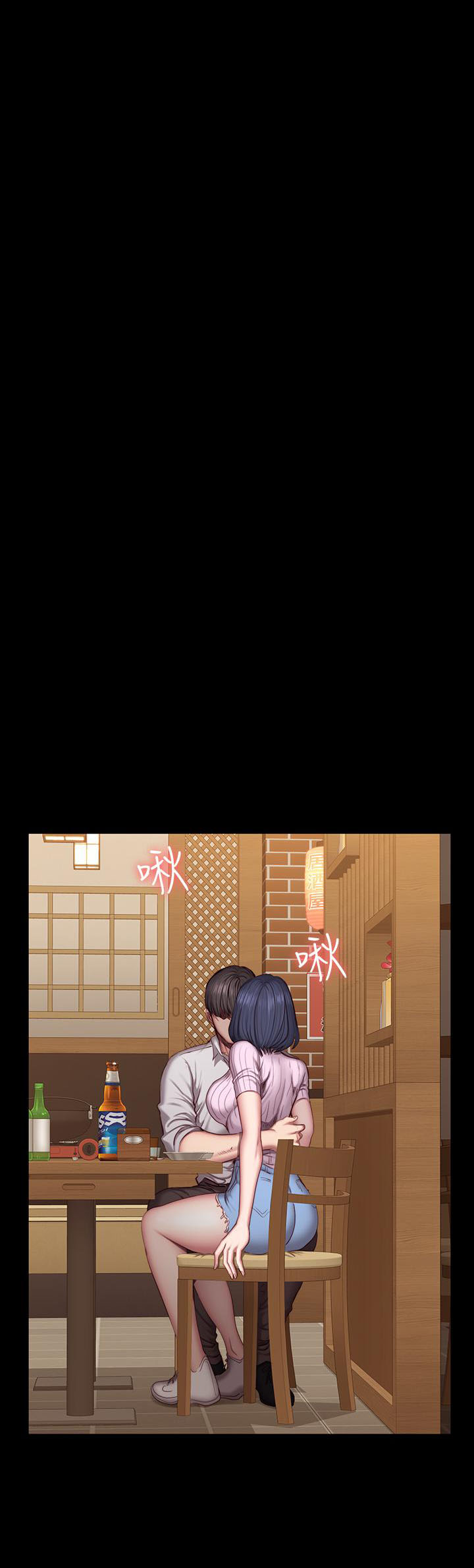 《健身教练》第95话 95 第8页