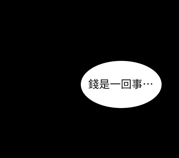 《健身教练》第93话 93 第12页