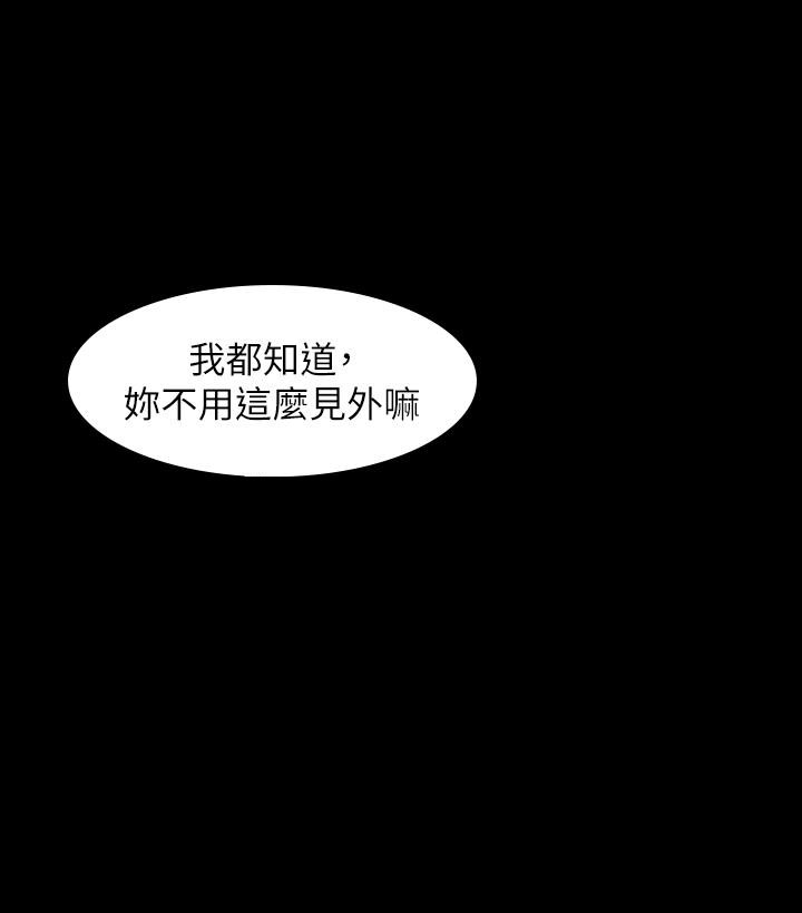 《健身教练》第93话 93 第4页
