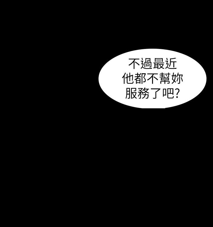 《健身教练》第93话 93 第5页