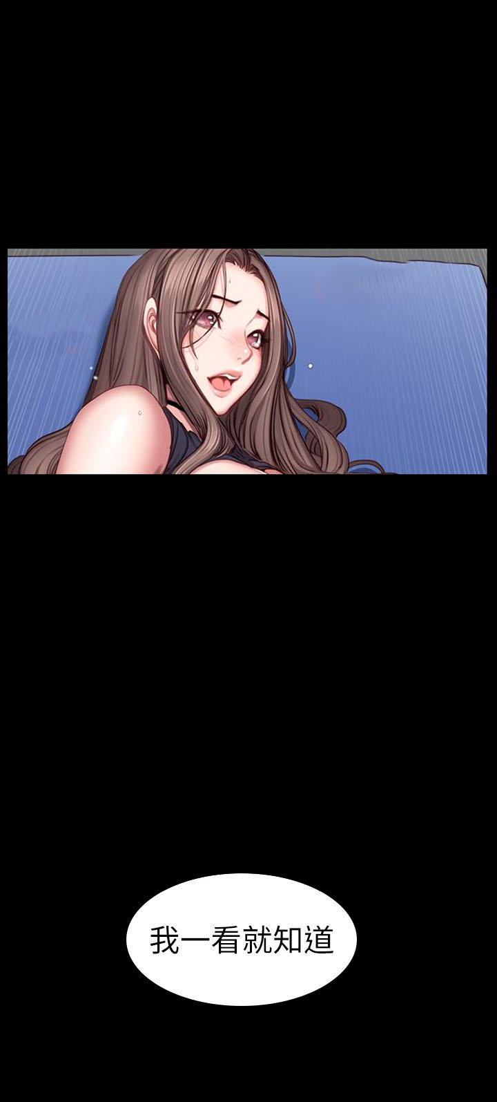 《健身教练》第93话 93 第7页