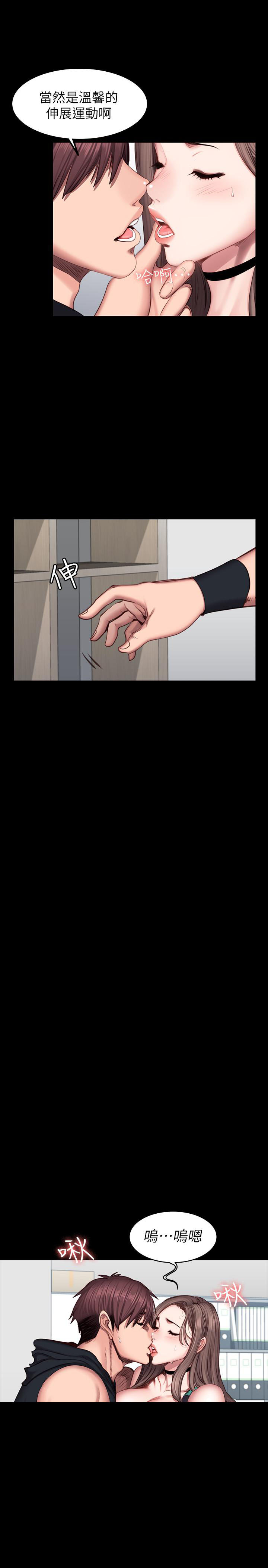 《健身教练》第91话 91 第11页