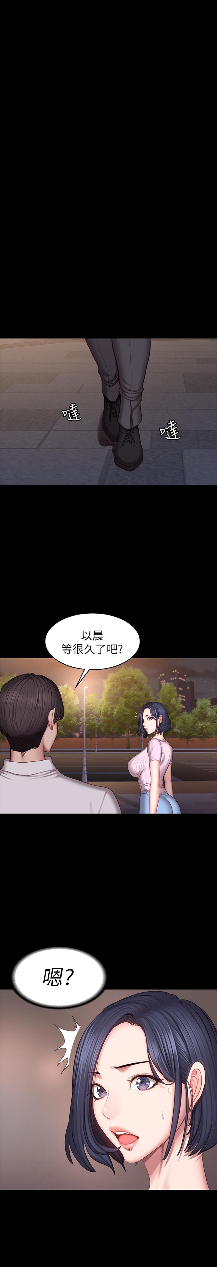 《健身教练》第91话 91 第13页