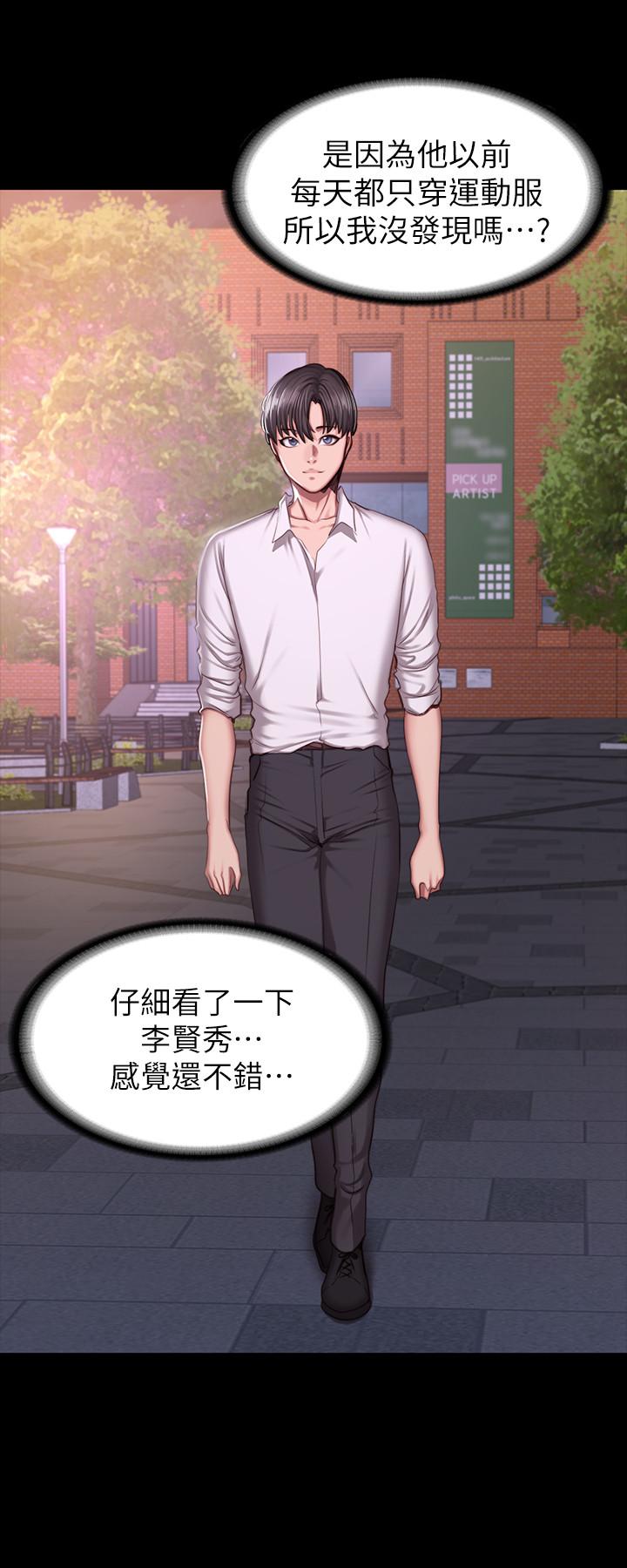 《健身教练》第91话 91 第14页