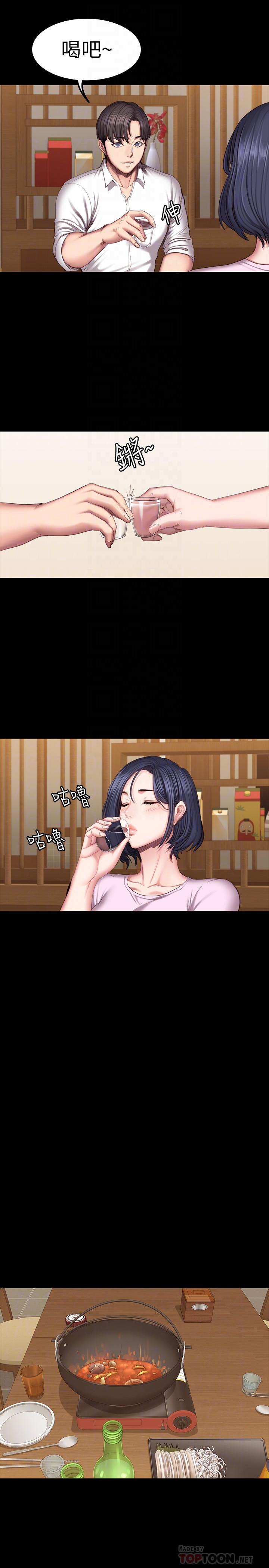 《健身教练》第92话 92 第6页