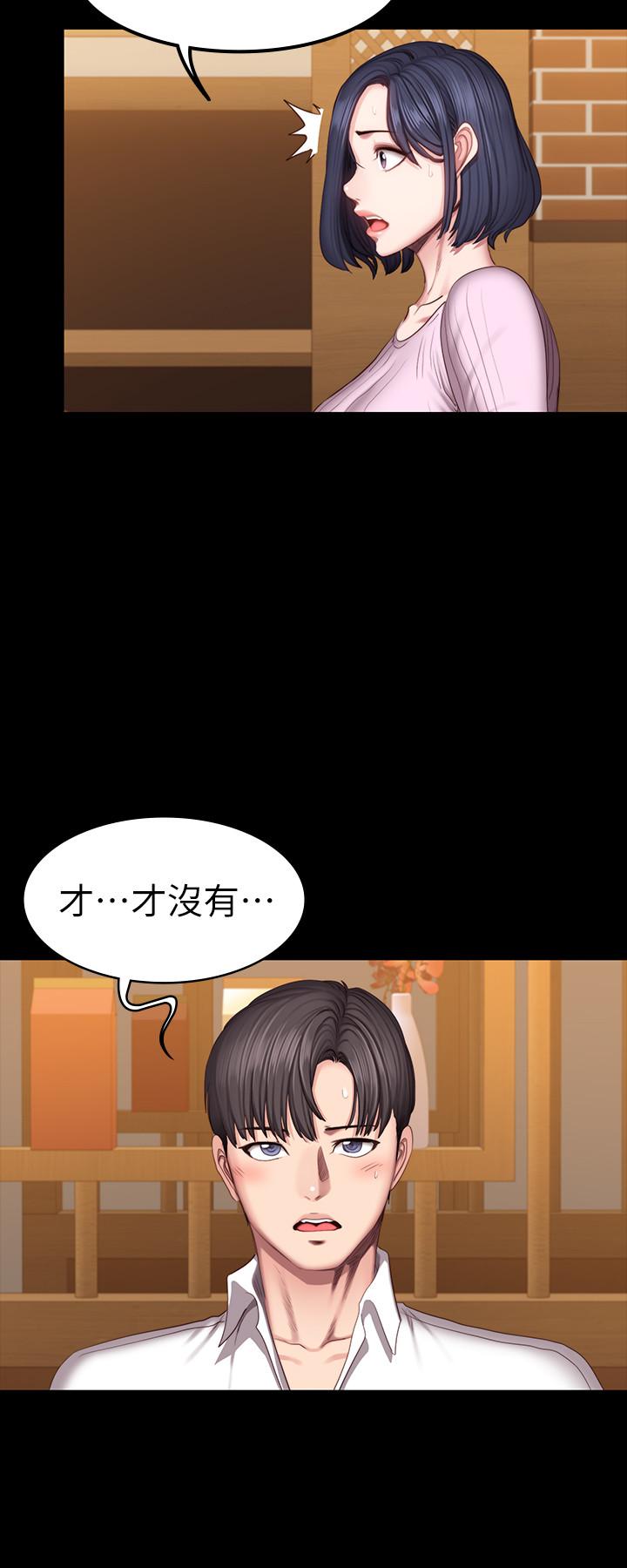 《健身教练》第92话 92 第9页