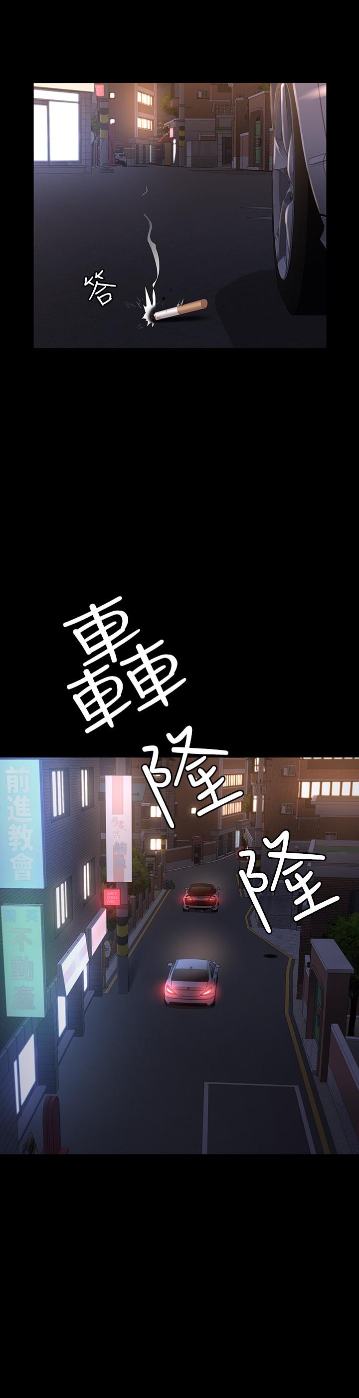 《健身教练》第88话 88 第13页