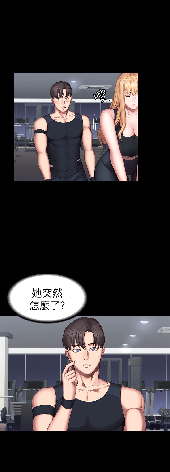 《健身教练》第88话 88 第6页