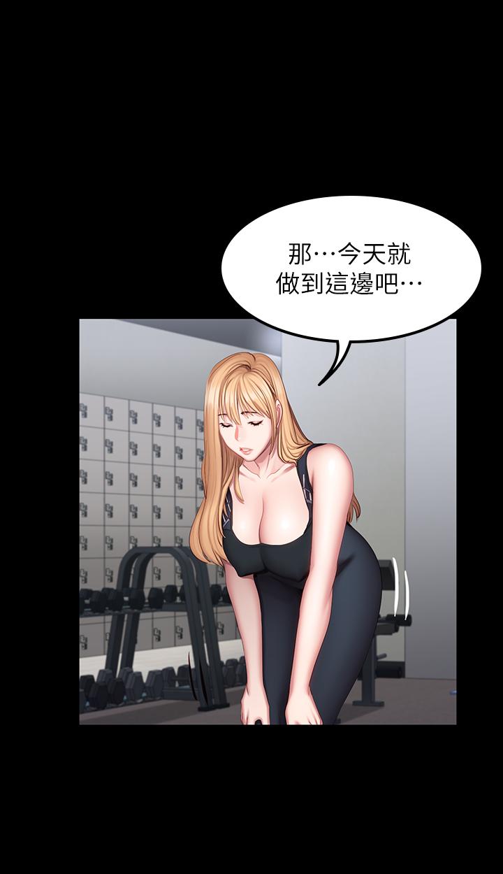 《健身教练》第88话 88 第7页