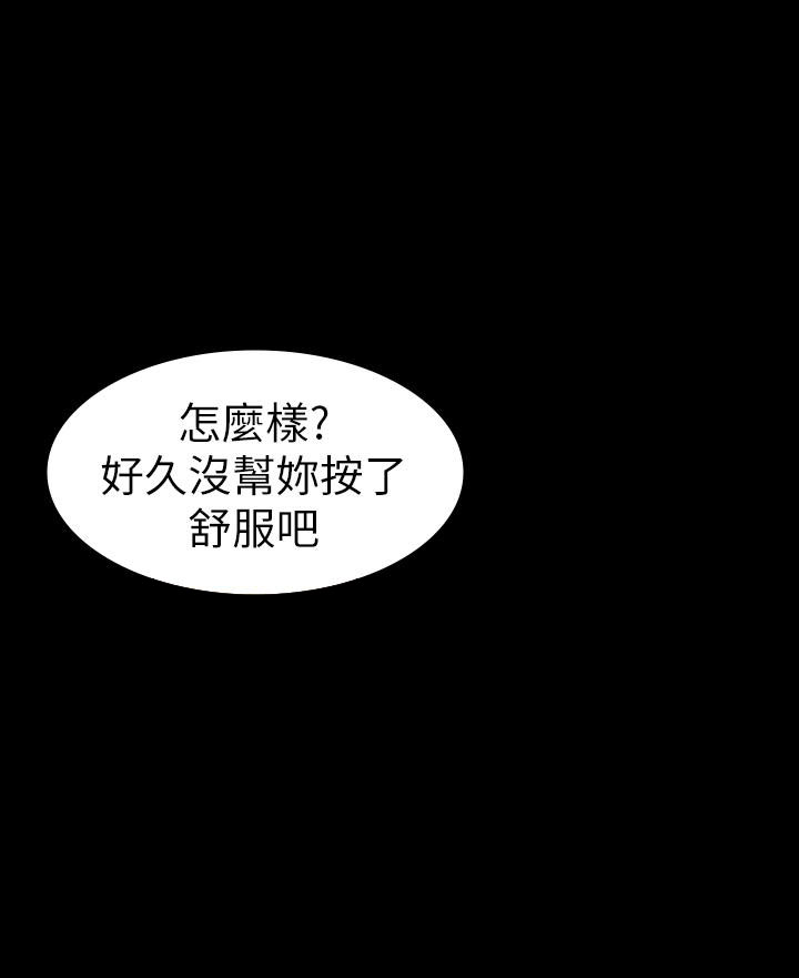 《健身教练》第90话 90 第11页