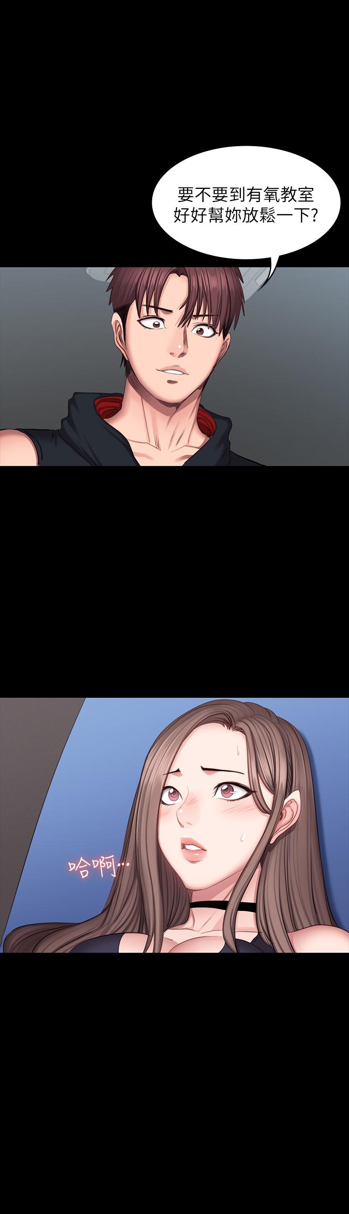 《健身教练》第90话 90 第12页
