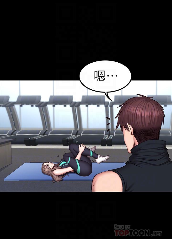 《健身教练》第90话 90 第1页