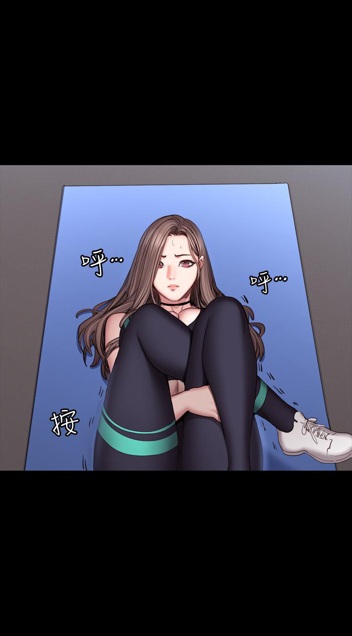 《健身教练》第90话 90 第2页