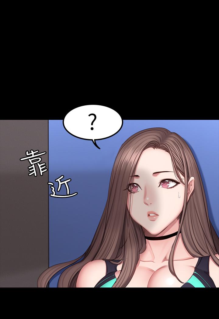 《健身教练》第90话 90 第3页