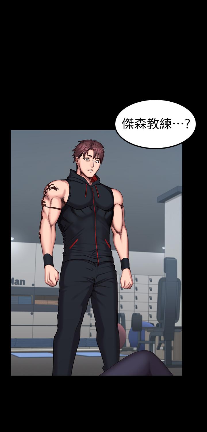 《健身教练》第90话 90 第4页