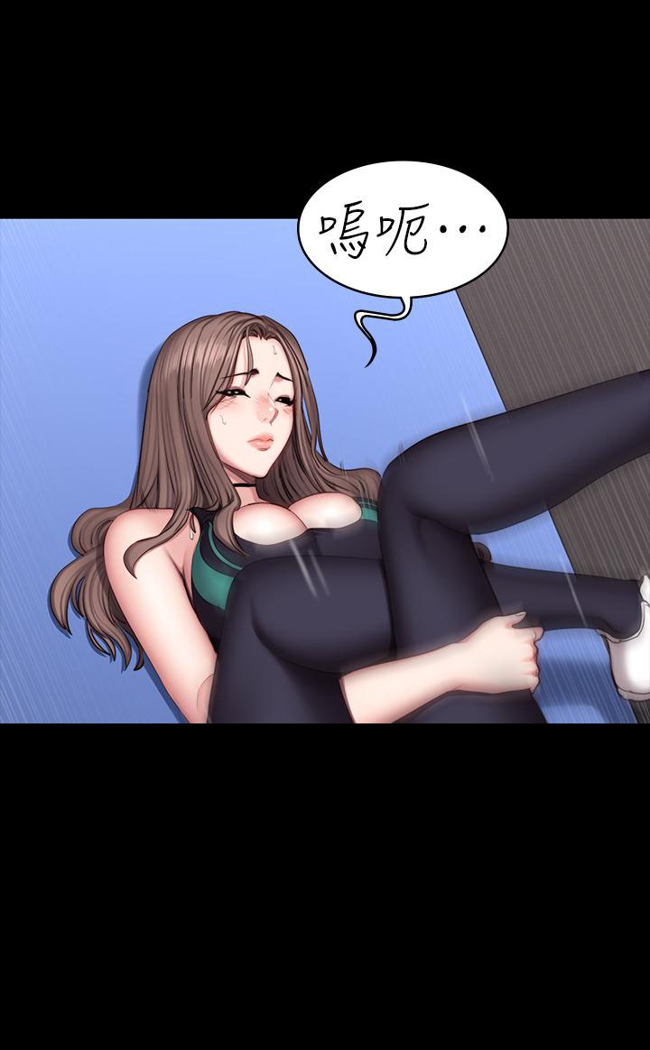 《健身教练》第90话 90 第6页