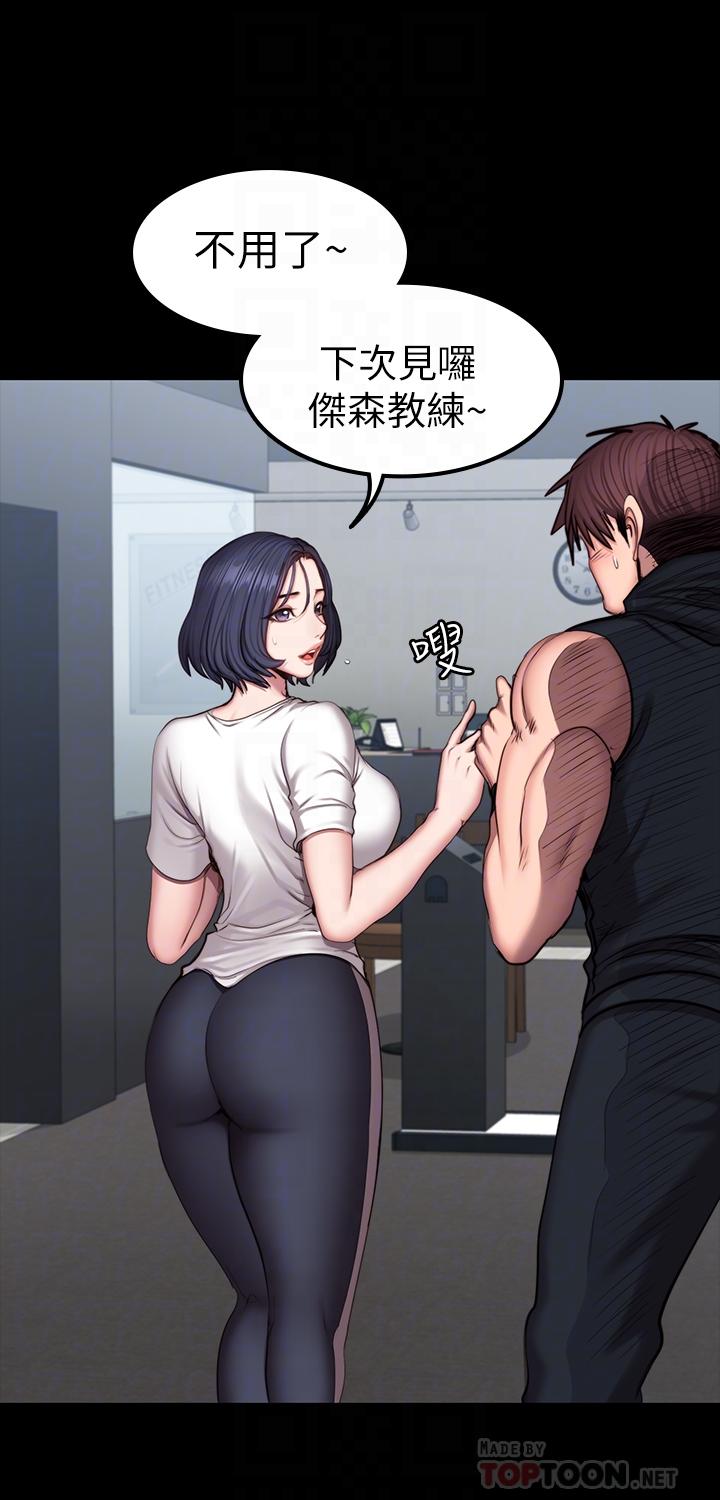 《健身教练》第89话 89 第15页